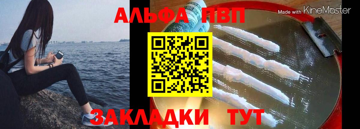 Alfa_PVP мука Кинель