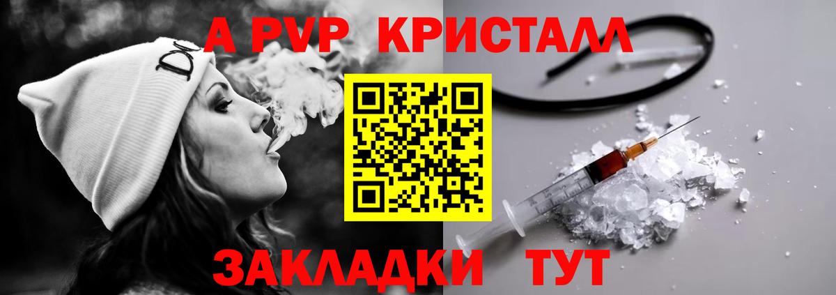 Кинель  Alpha PVP мука  Вход с VPN  A PVP  Alpha PVP мука 