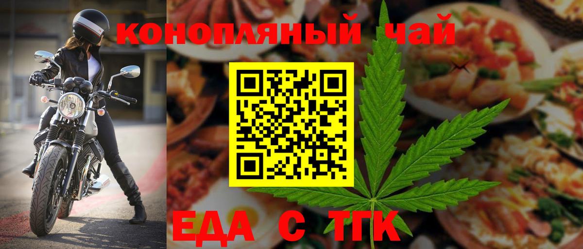 Печенье с ТГК марихуана Кинель