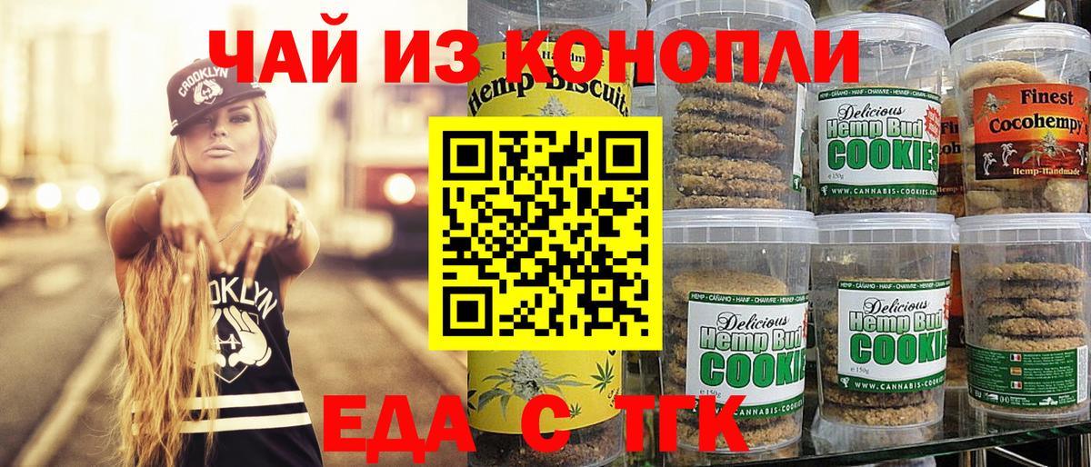 Canna-Cookies марихуана  Вход с VPN  Кинель 