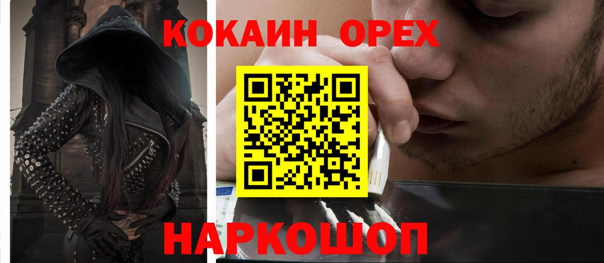 Кинель  КОКАИН Перу  Вход с VPN 