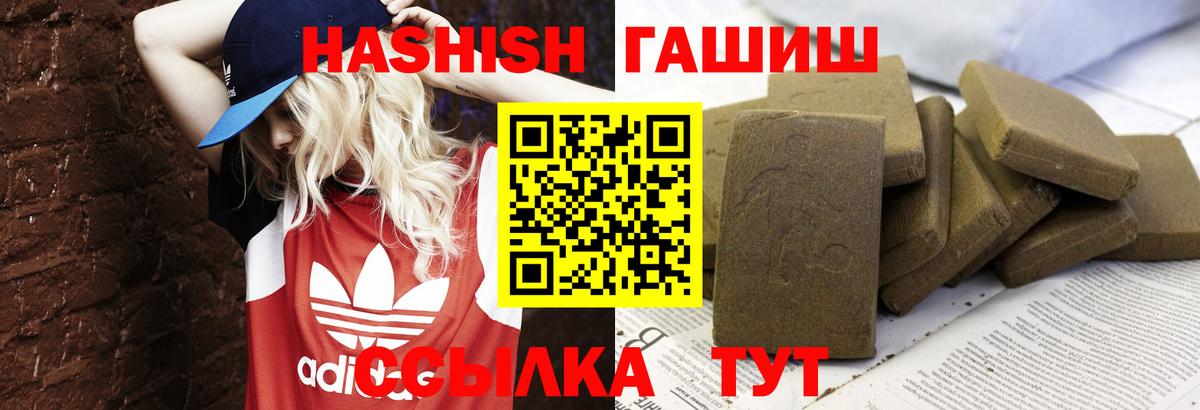 Кинель  цены   Вход с VPN  Гашиш индика сатива  ГАШ индика сатива  Гашиш 