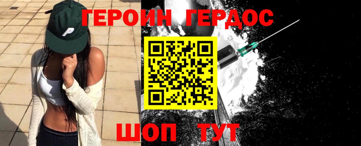 Кинель  Героин хмурый  Вход с VPN 