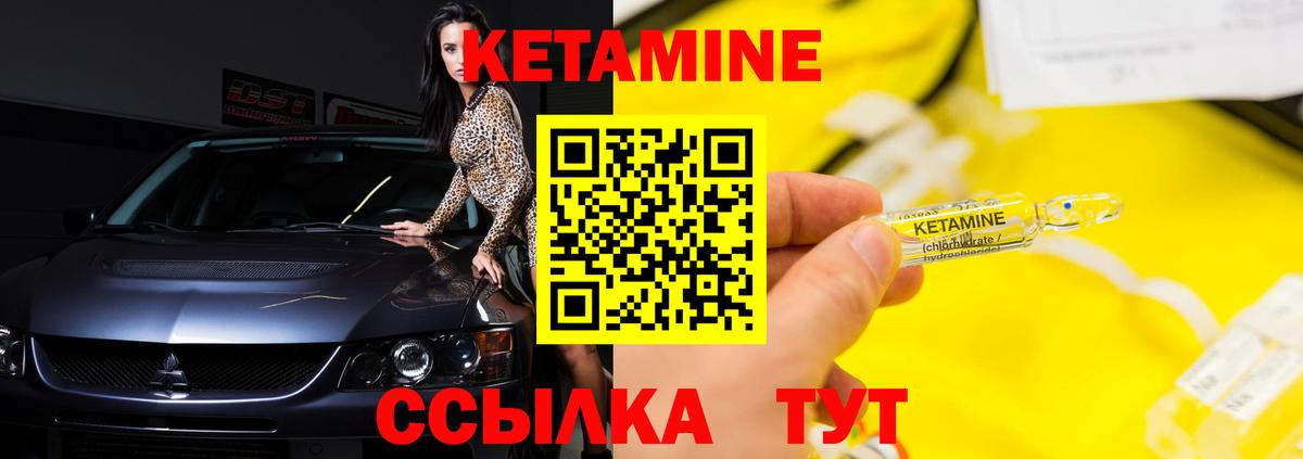 Кетамин VHQ Кинель