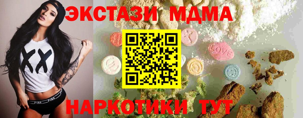 МДМА crystal  Вход с VPN  MDMA VHQ  Кинель 