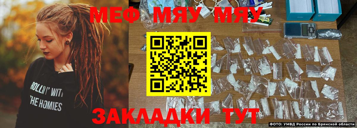 МЯУ-МЯУ  Меф мука  Вход с VPN  Мефедрон  Кинель 