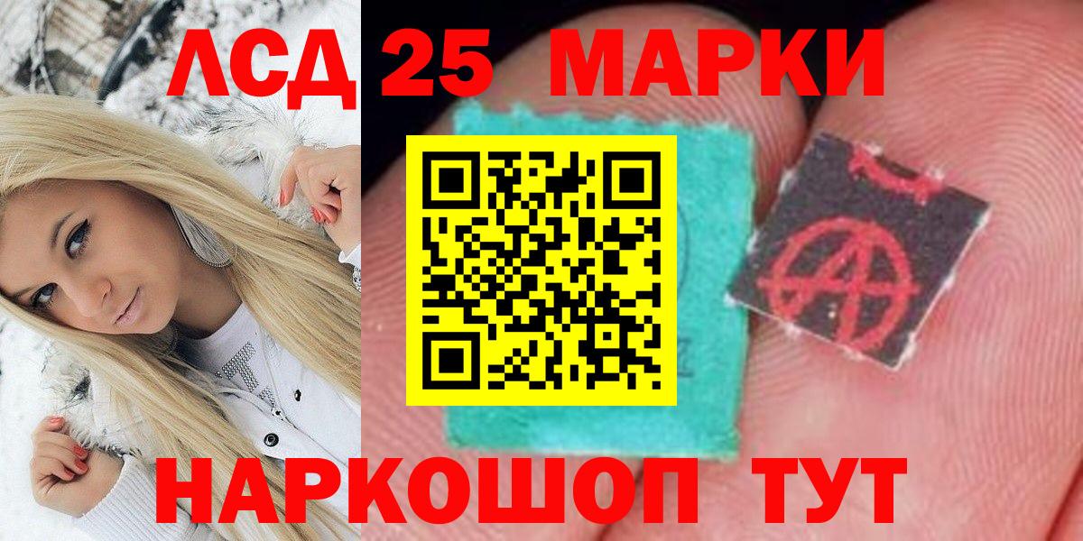 Марки N-bome 1500мкг  Вход с VPN  Марки N-bome 1500мкг  Кинель 