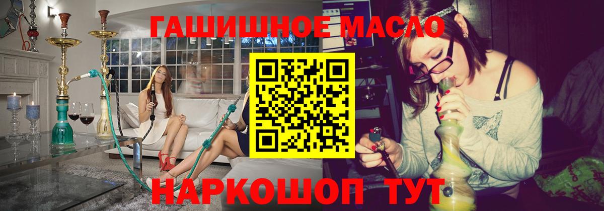 Кинель  ТГК жижа  Вход с VPN 