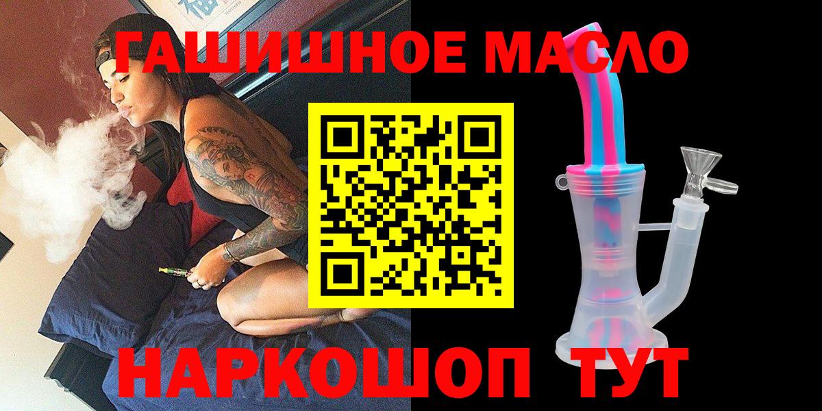 Дистиллят ТГК гашишное масло Кинель