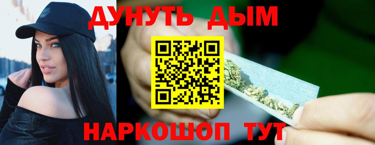 Каннабис конопля  Бошки Шишки Ganja  Вход с VPN  Бошки марихуана OG Kush  Канабис VHQ  Кинель 